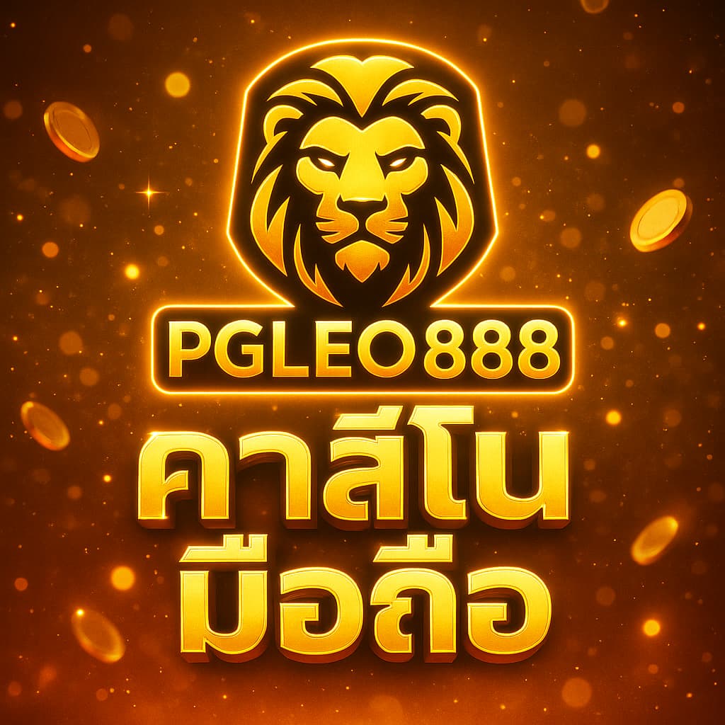 คาสิโนมือถือ