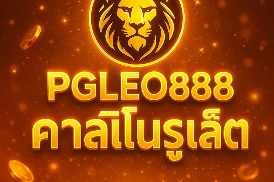 คาสิโนรูเล็ต