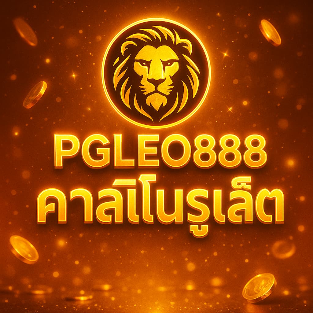 คาสิโนรูเล็ต