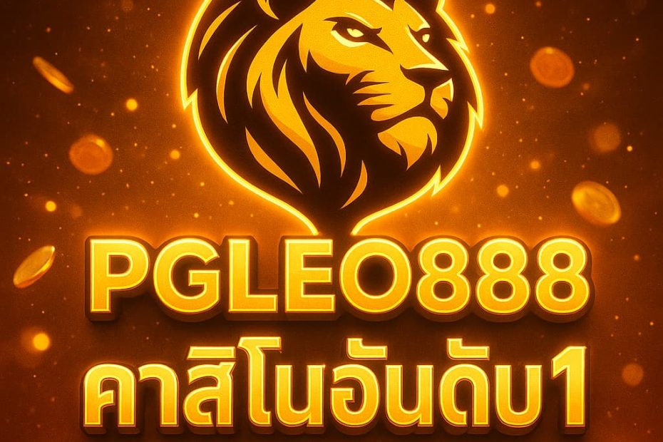 คาสิโนอันดับ1