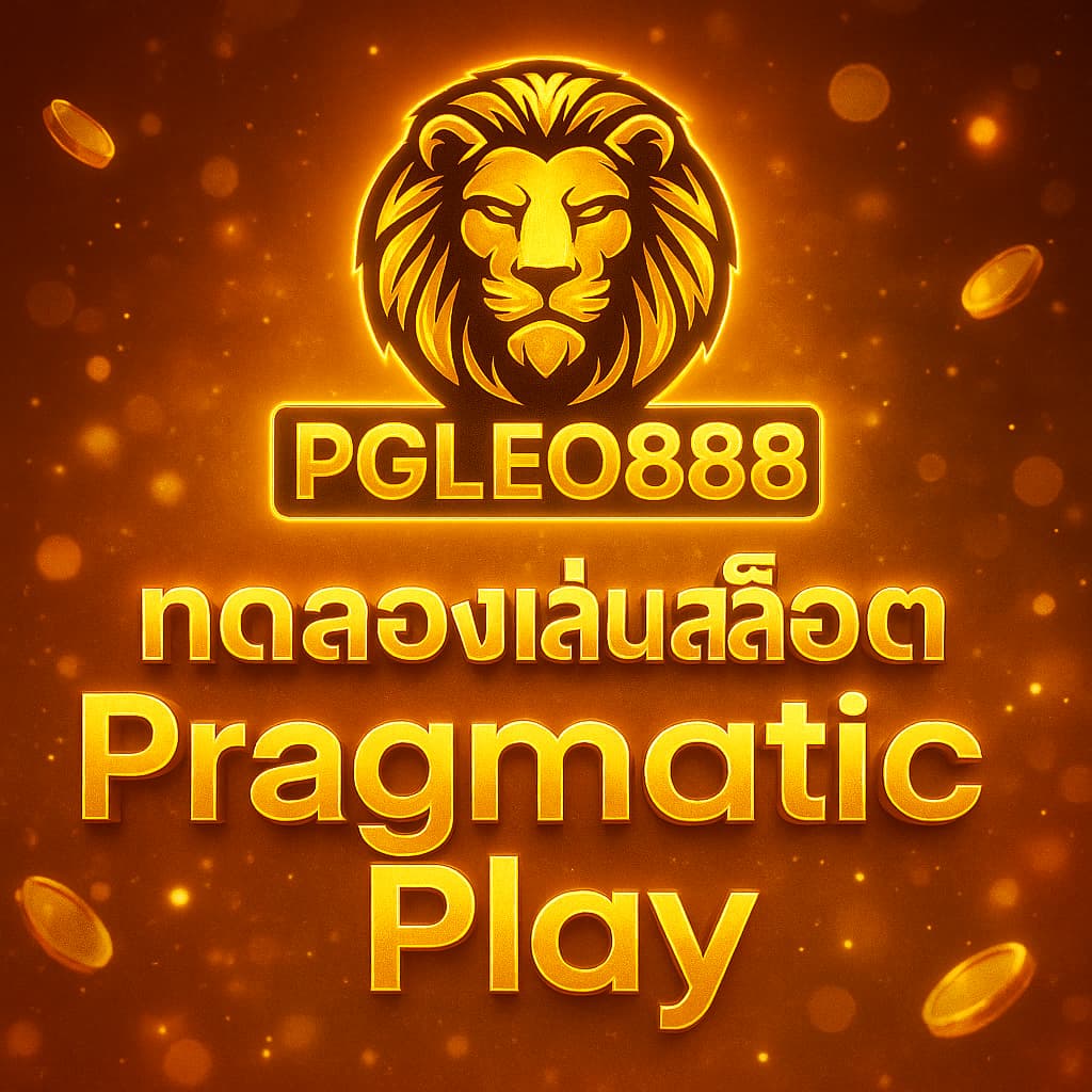 ทดลองเล่นสล็อต Pragmatic Play