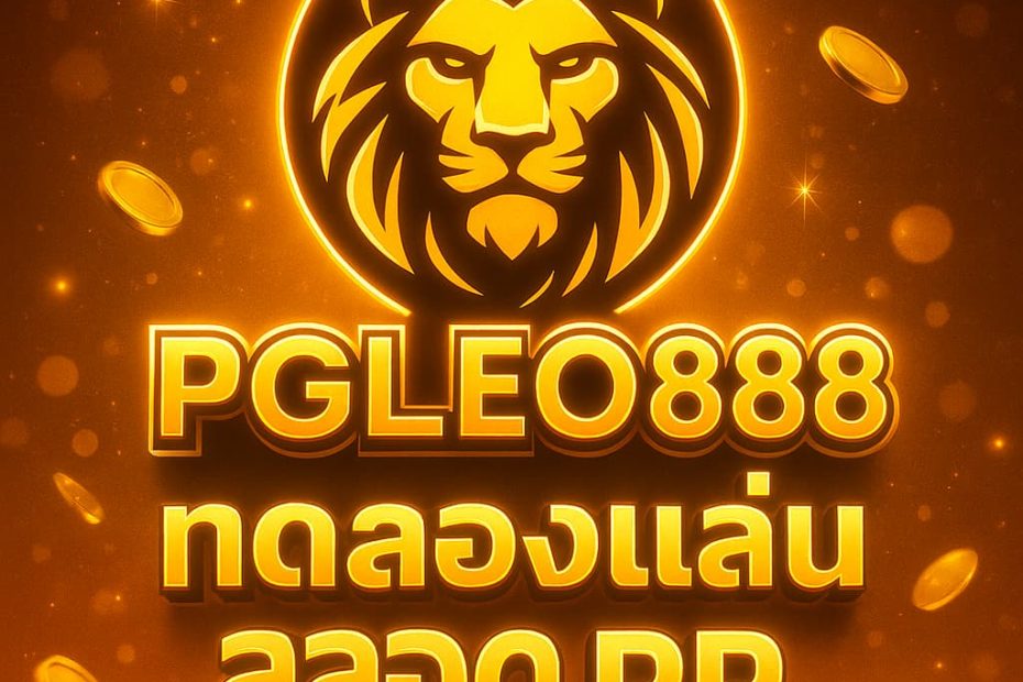 ทดลองเล่นสล็อต pp