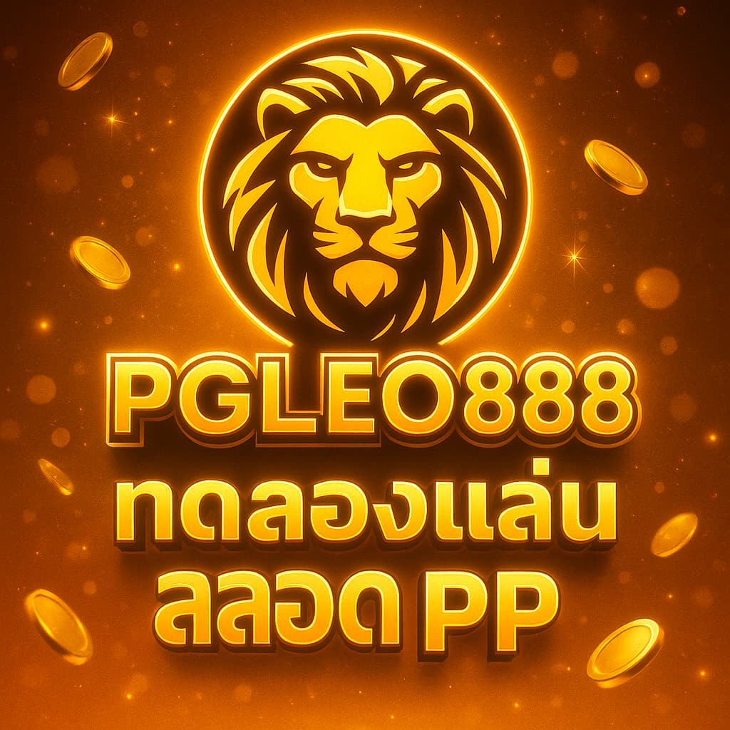 ทดลองเล่นสล็อต pp