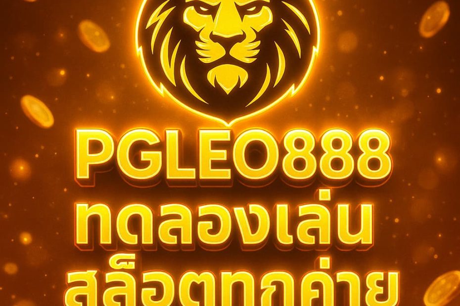 ทดลองเล่นสล็อตทุกค่าย
