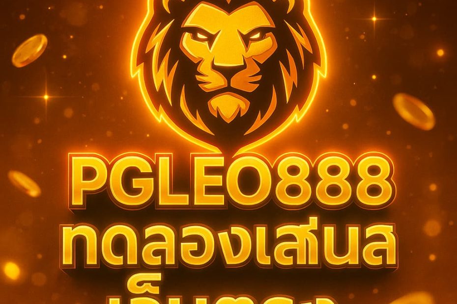 ทดลองเล่นสล็อตเว็บตรง