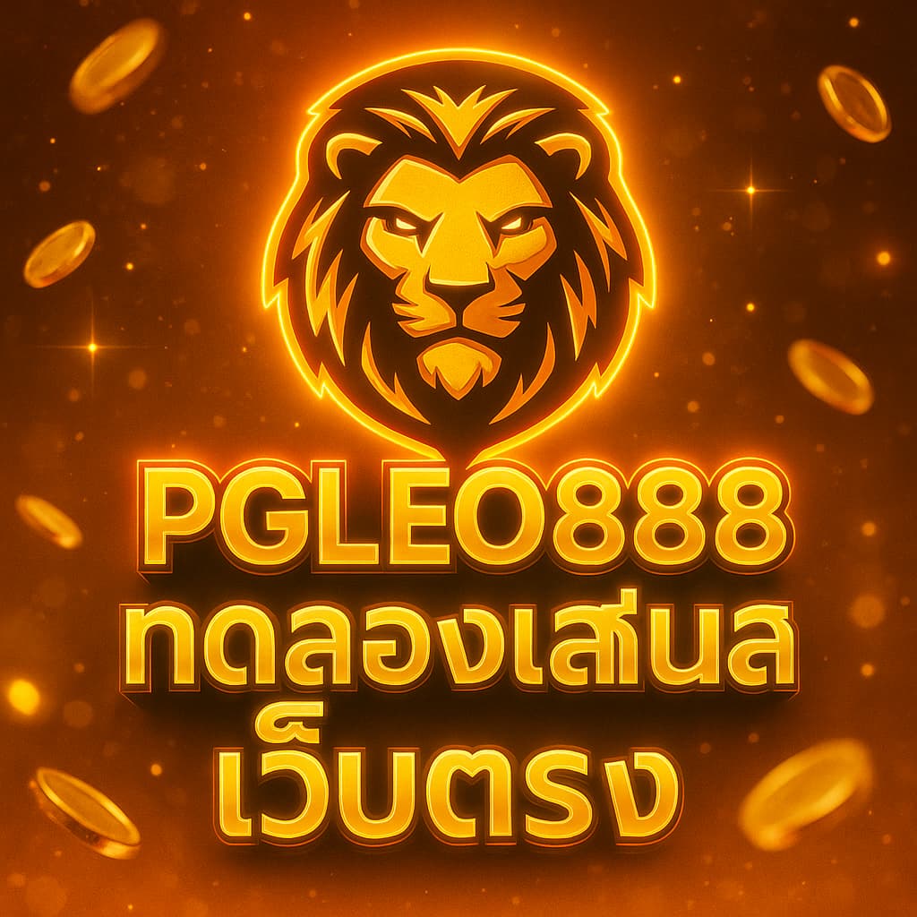 ทดลองเล่นสล็อตเว็บตรง