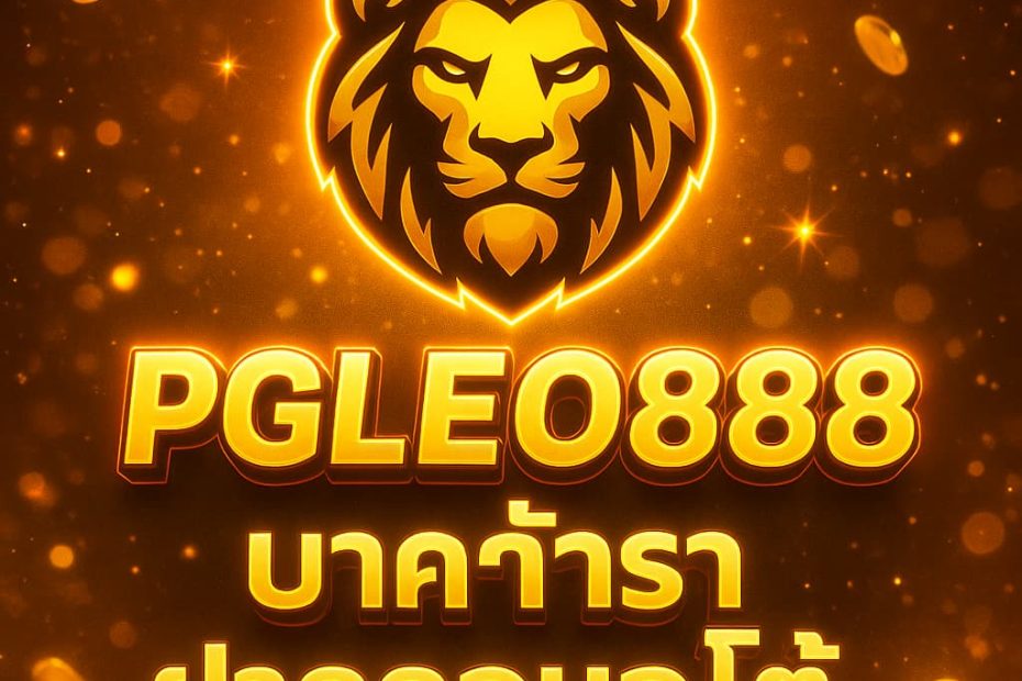 บาคาร่าฝากถอนออโต้