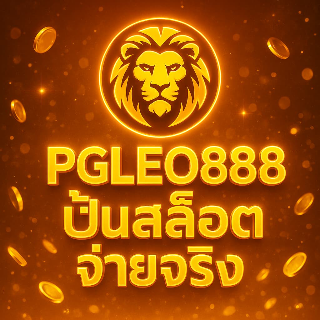 ปั่นสล็อตจ่ายจริง
