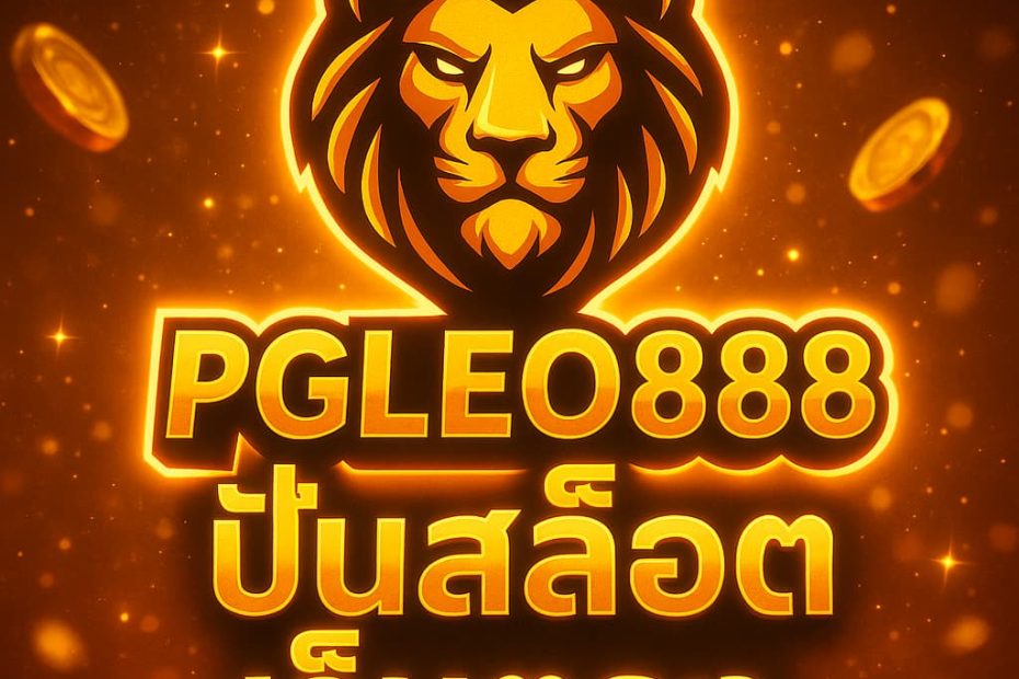 ปั่นสล็อตเว็บตรง