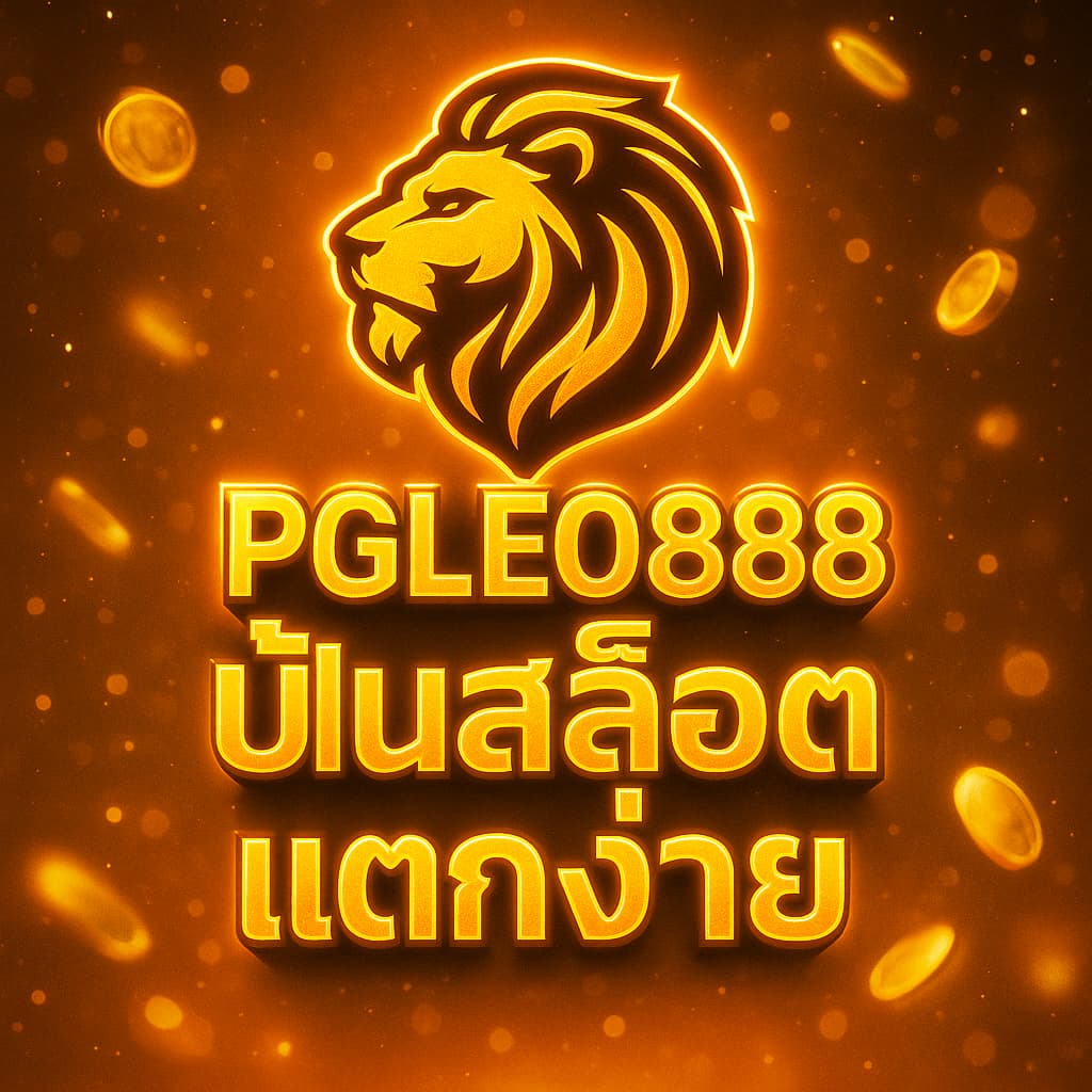 ปั่นสล็อตแตกง่าย