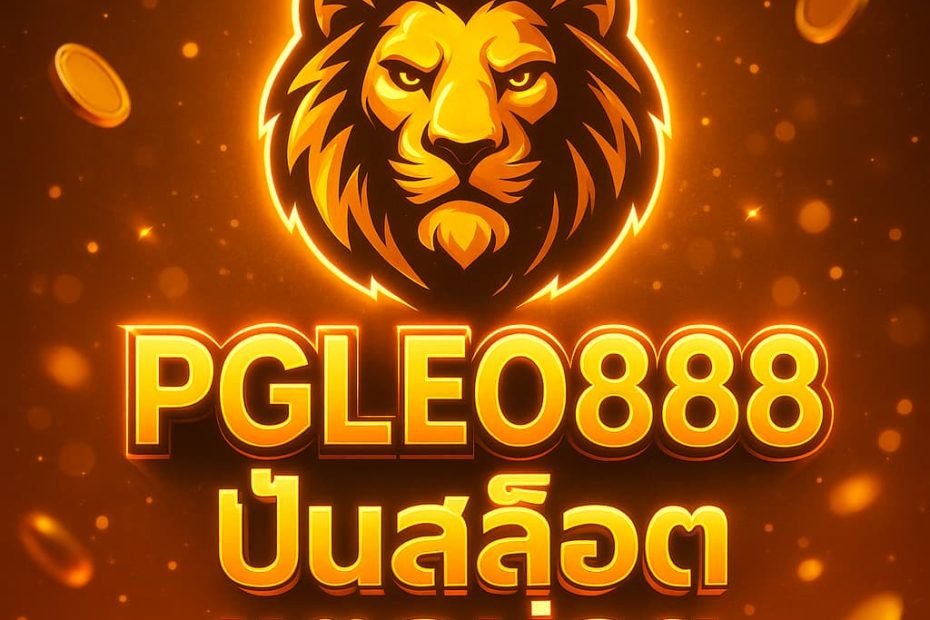 ปั่นสล็อตแตกบ่อย