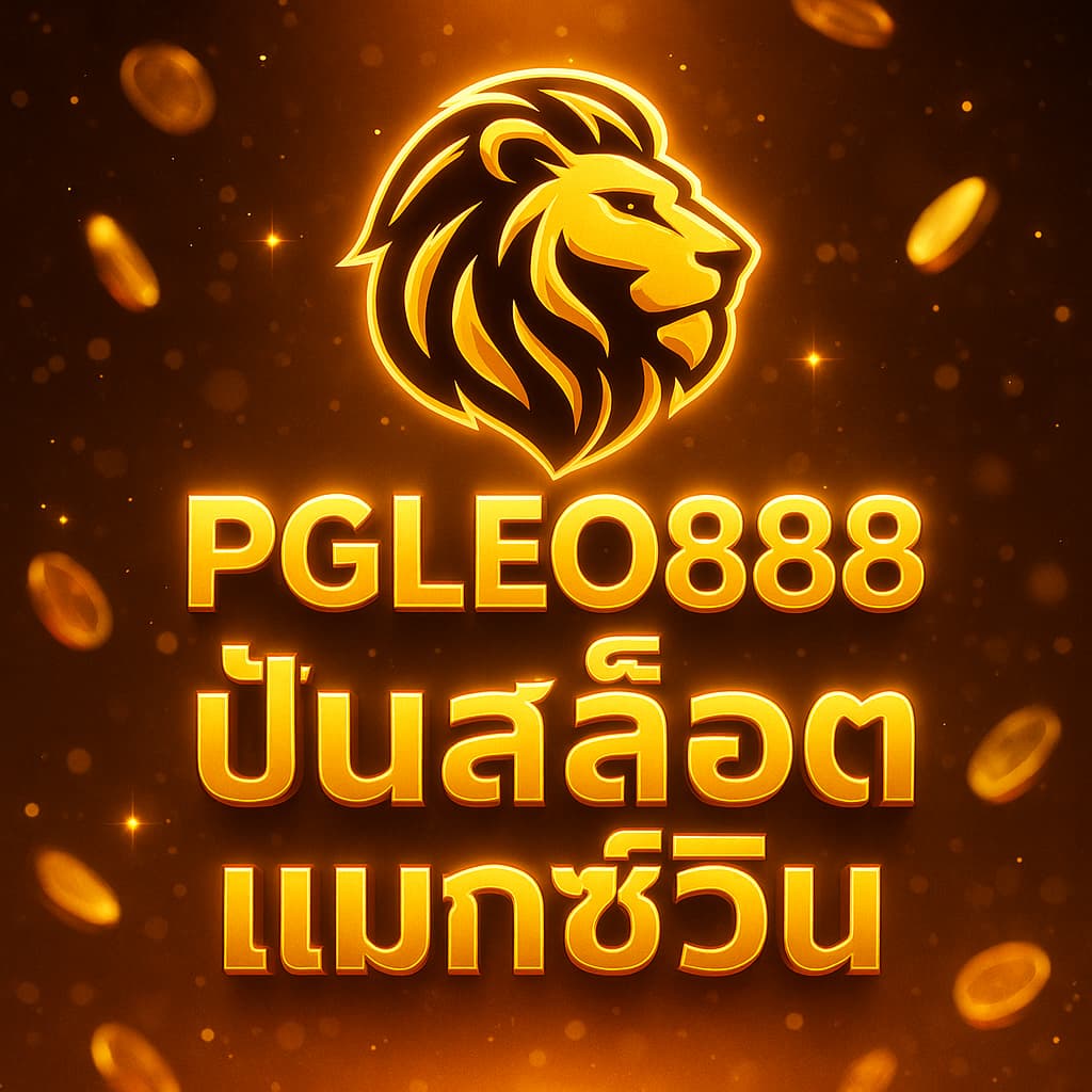 ปั่นสล็อตแมกซ์วิน