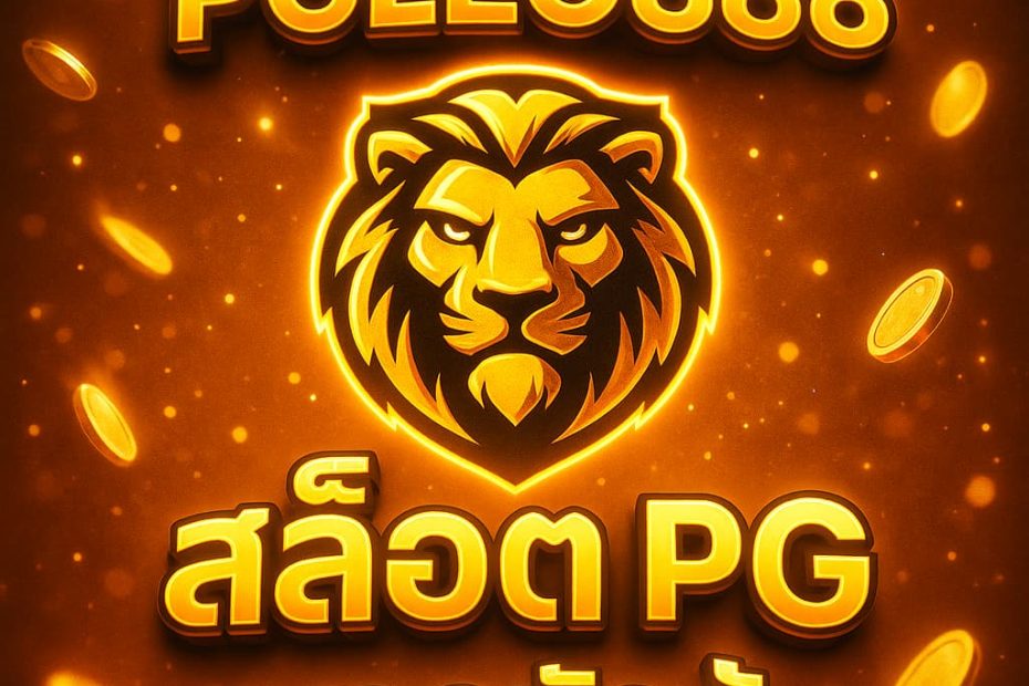 สล็อต pg