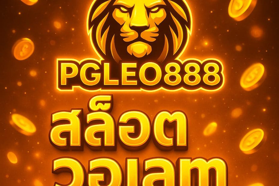 สล็อตวอเลท