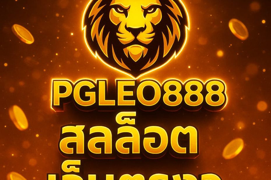 สล็อตเว็บตรง