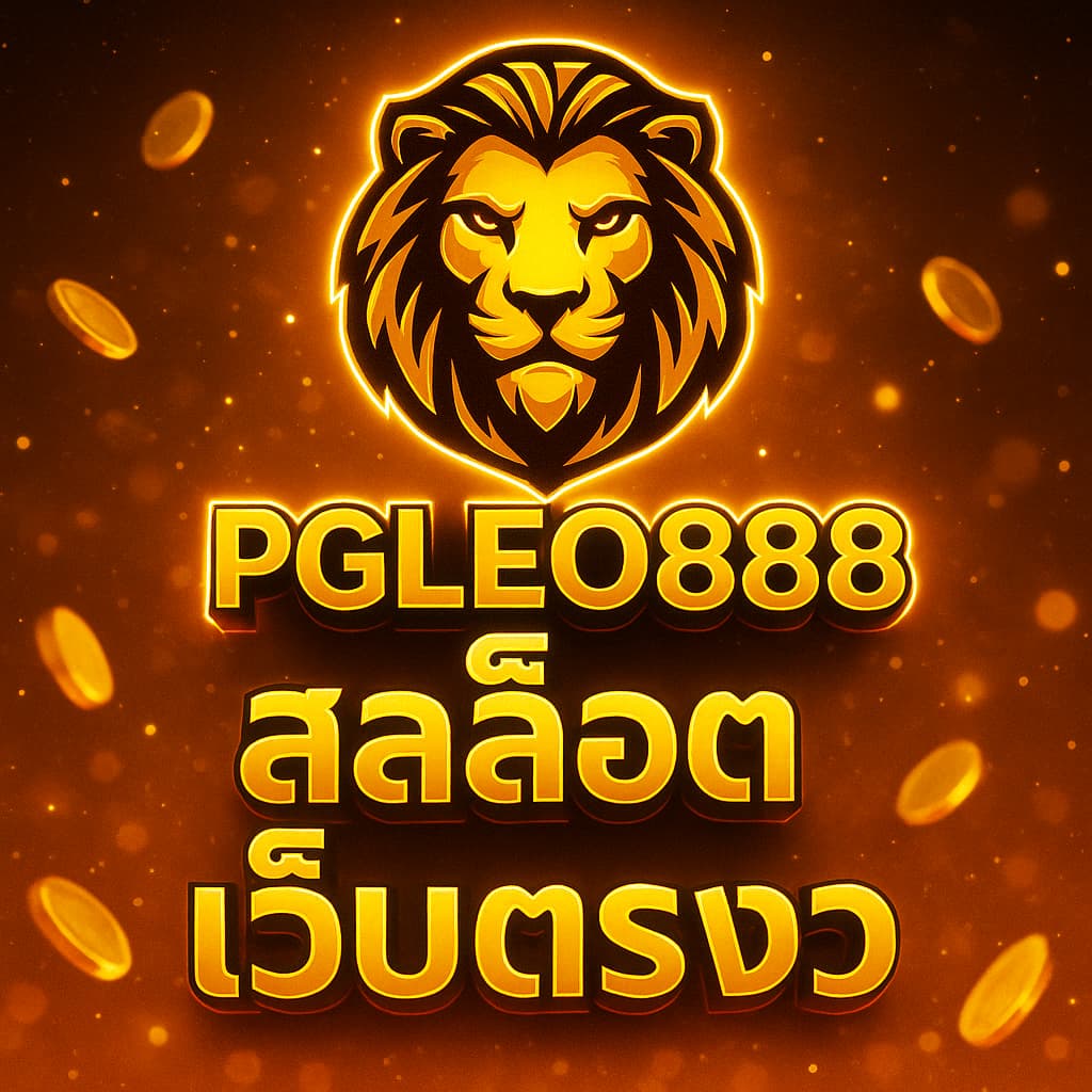 สล็อตเว็บตรง