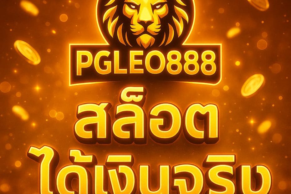 สล็อตได้เงินจริง