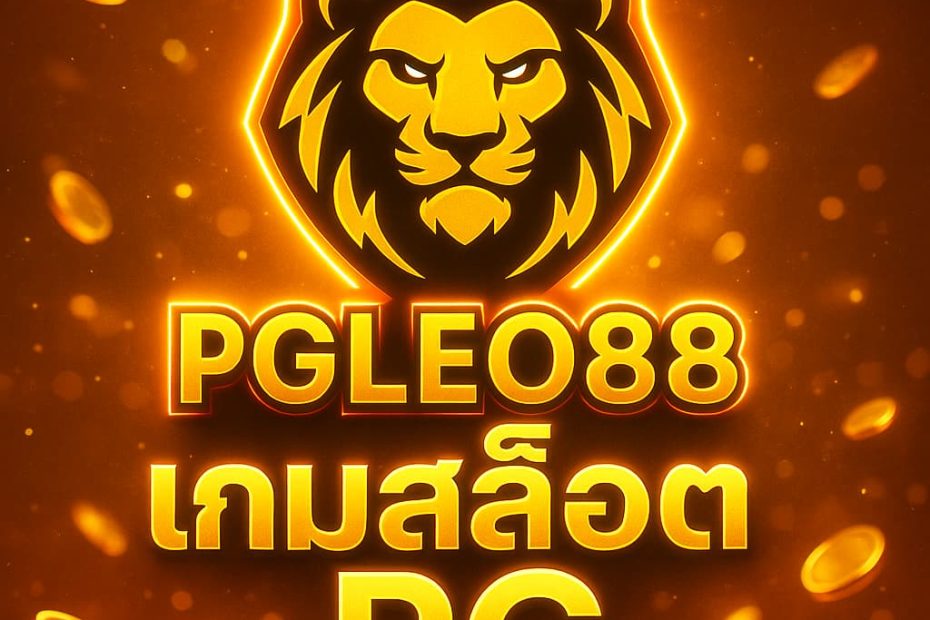 เกมสล็อต PG