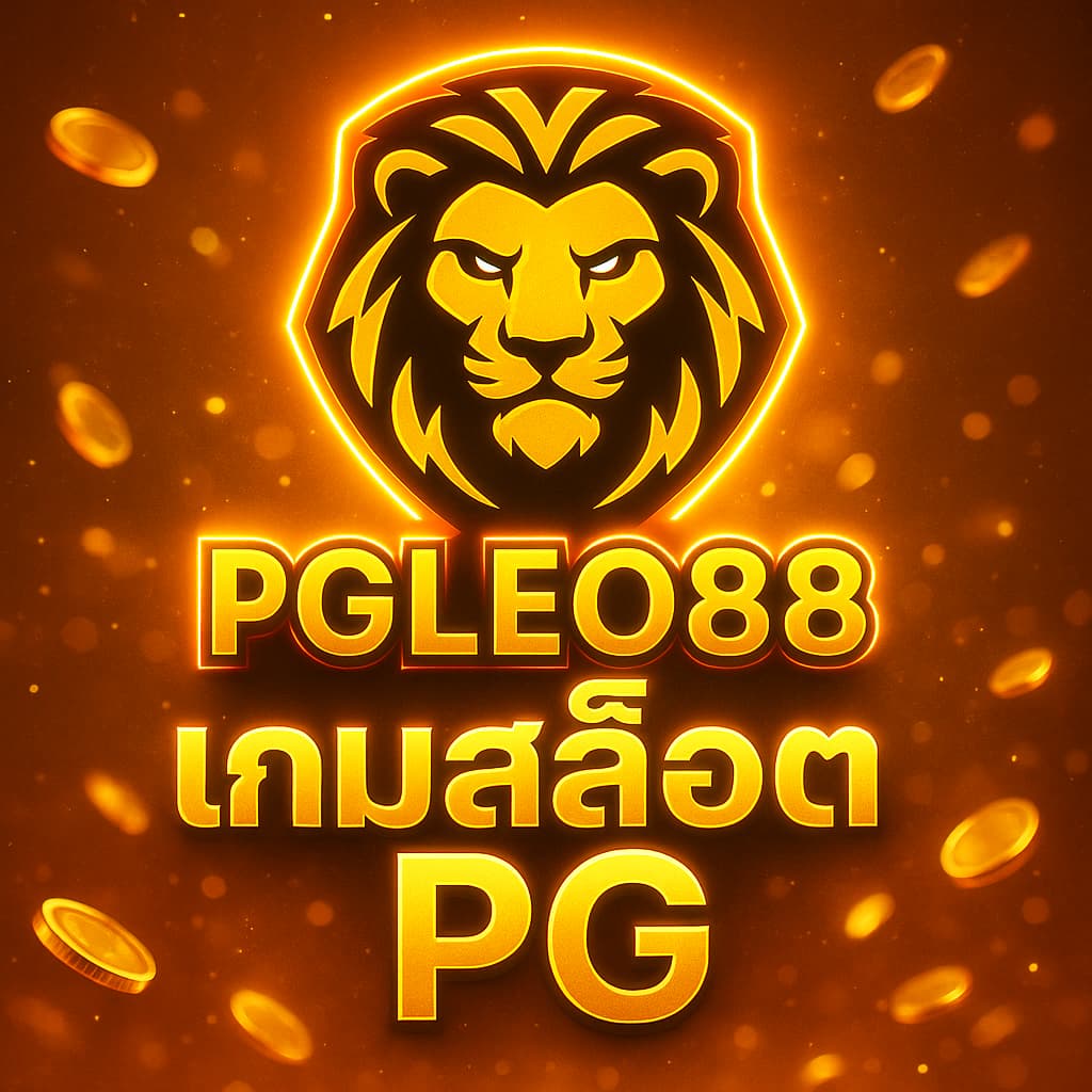 เกมสล็อต PG