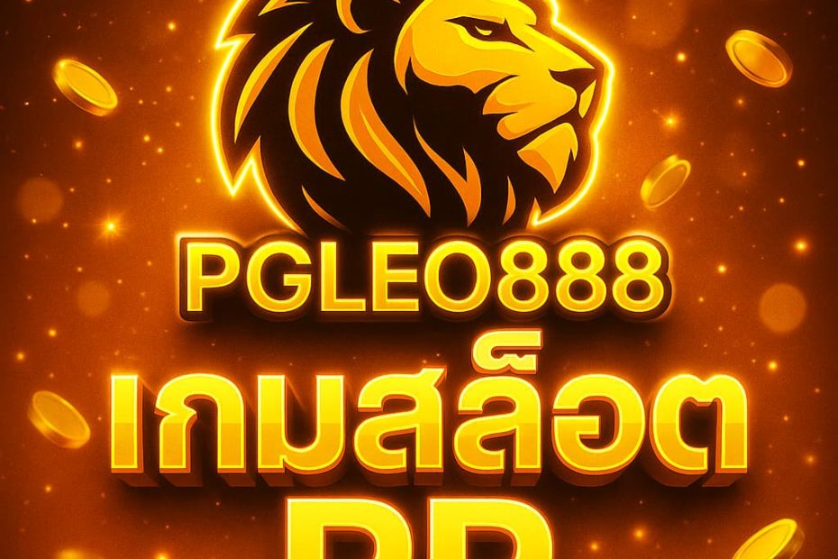 เกมสล็อต PP