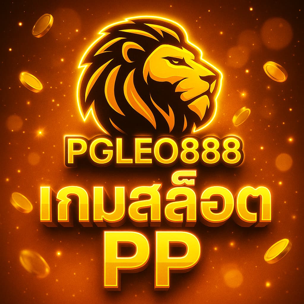เกมสล็อต PP