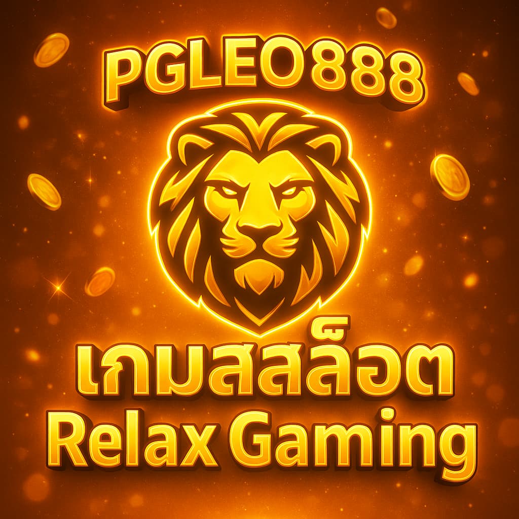 เกมสล็อต Relax Gaming