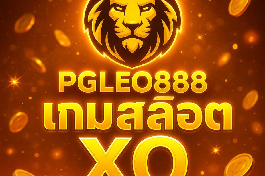 เกมสล็อต XO