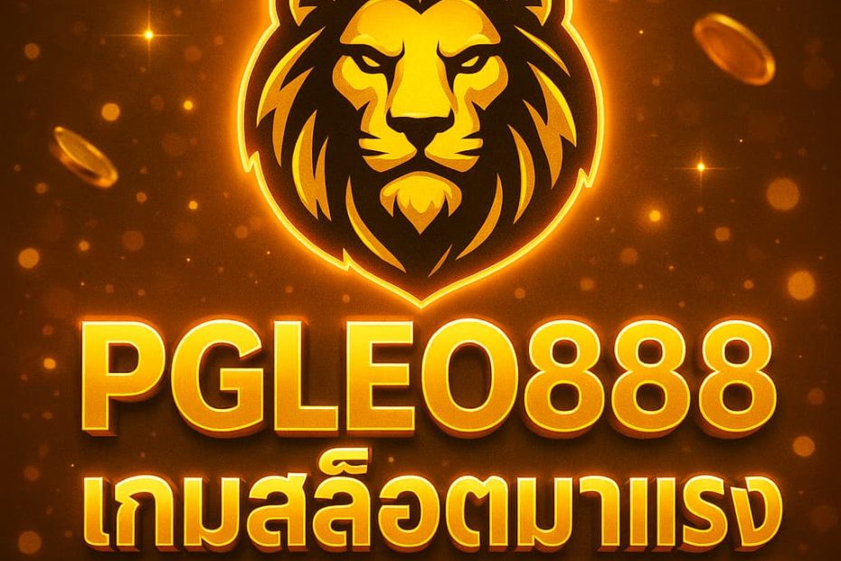 เกมสล็อตมาแรง