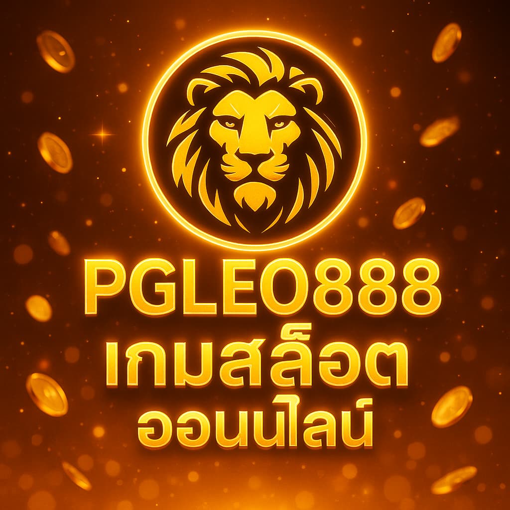 เกมสล็อตออนไลน์