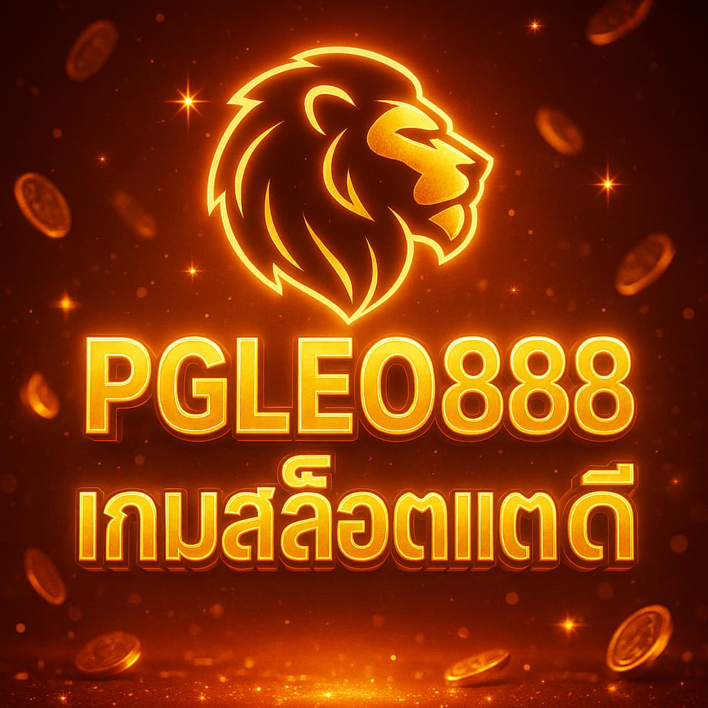 เกมสล็อตแตกดี