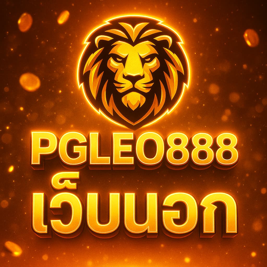 เว็บนอก