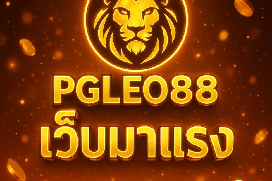 เว็บมาแรง
