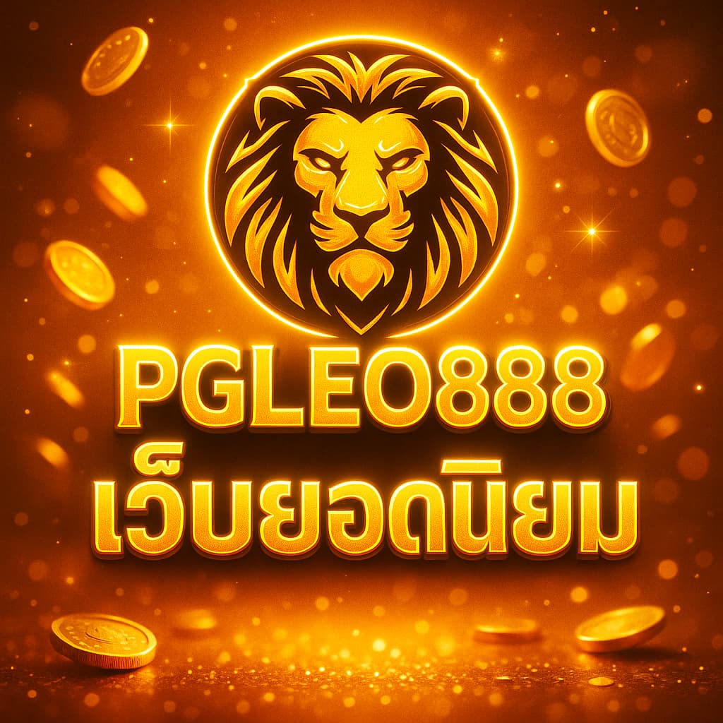 เว็บยอดนิยม