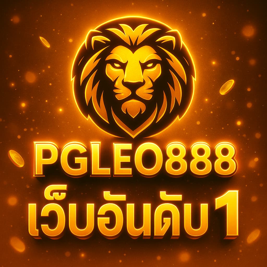 เว็บอันดับ1