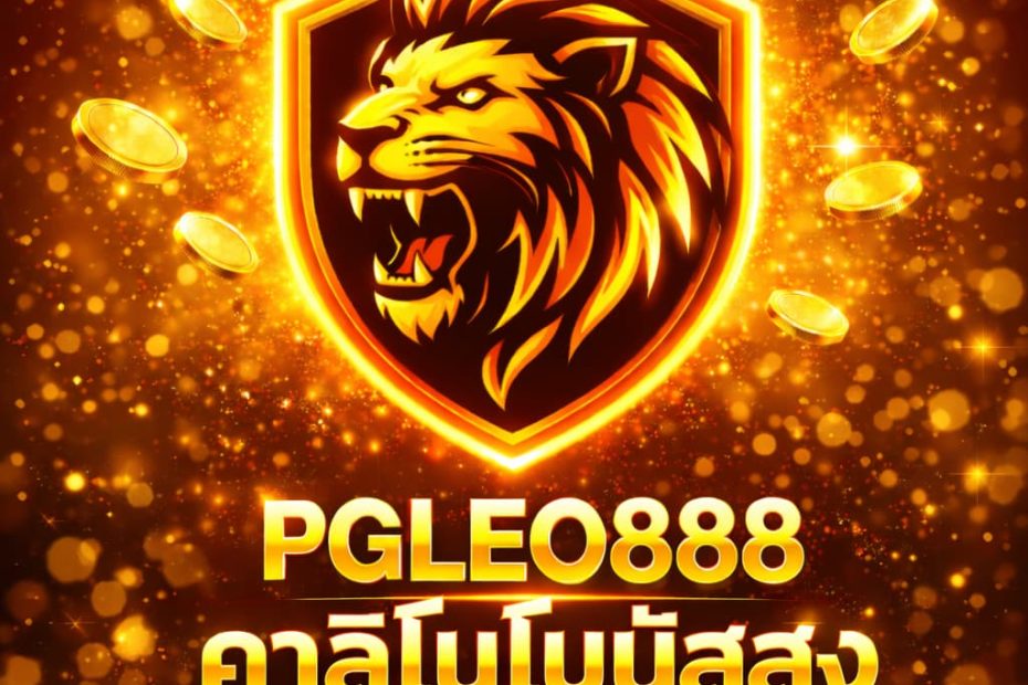 คาสิโนโบนัสสูง