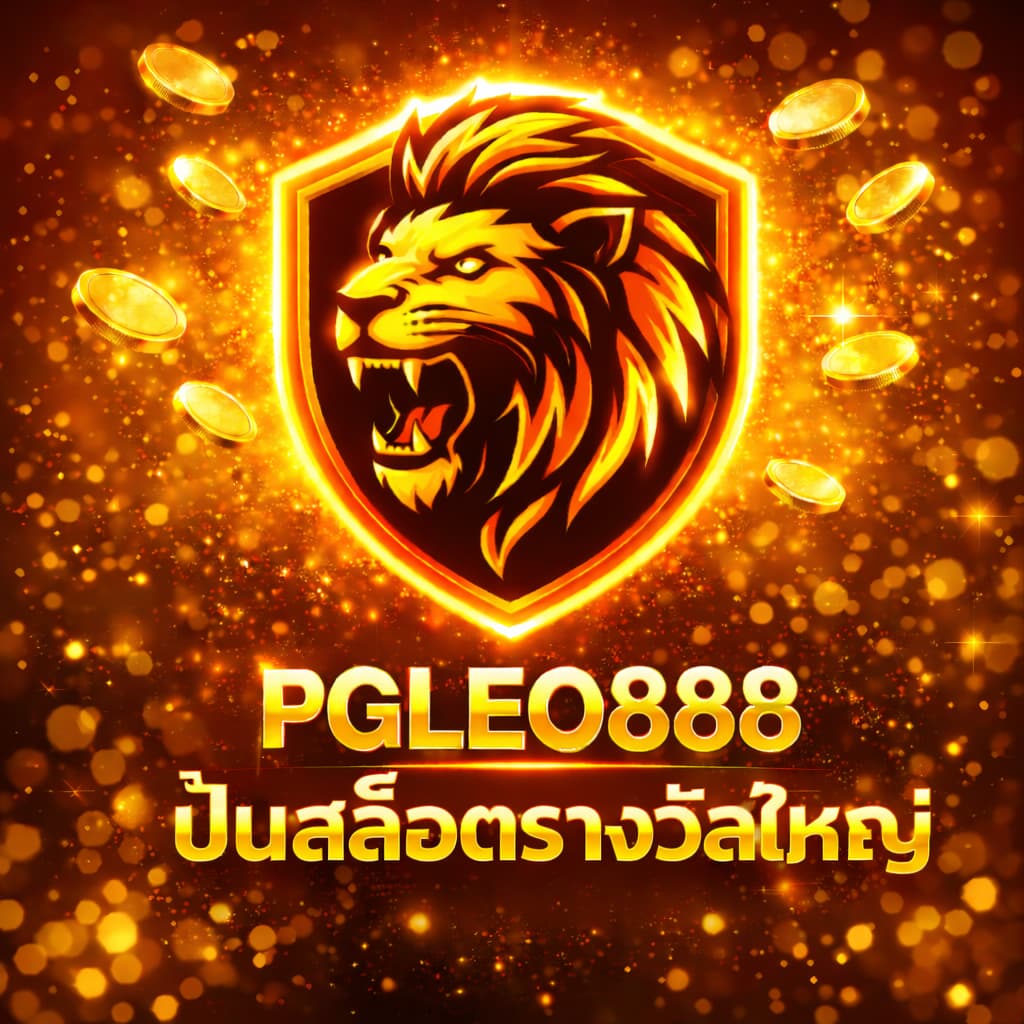 ปั่นสล็อตรางวัลใหญ่
