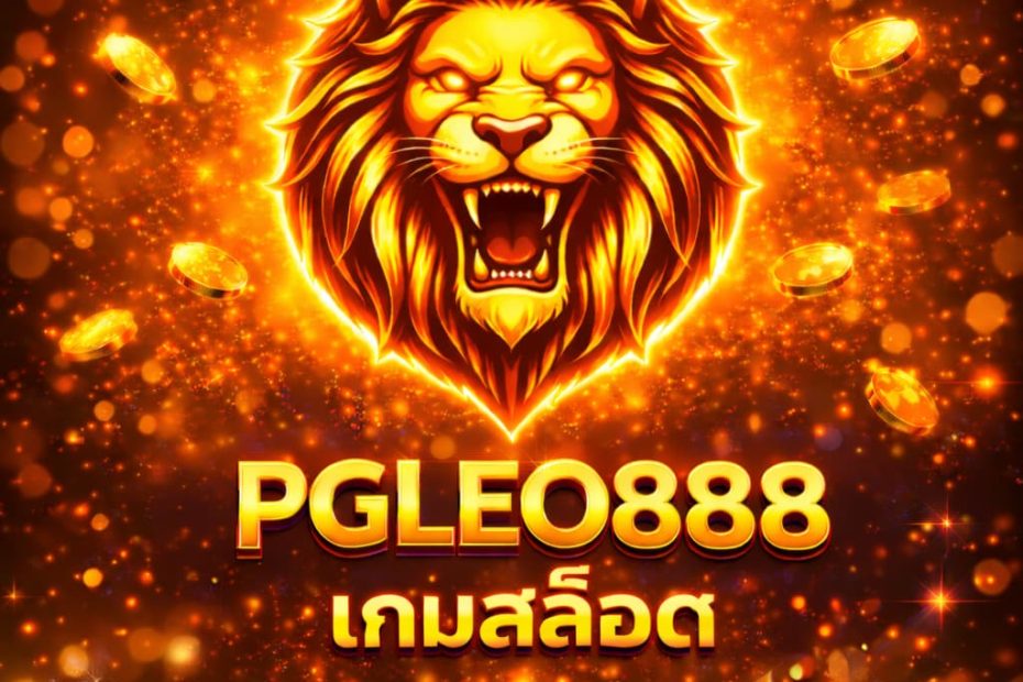 เกมสล็อต