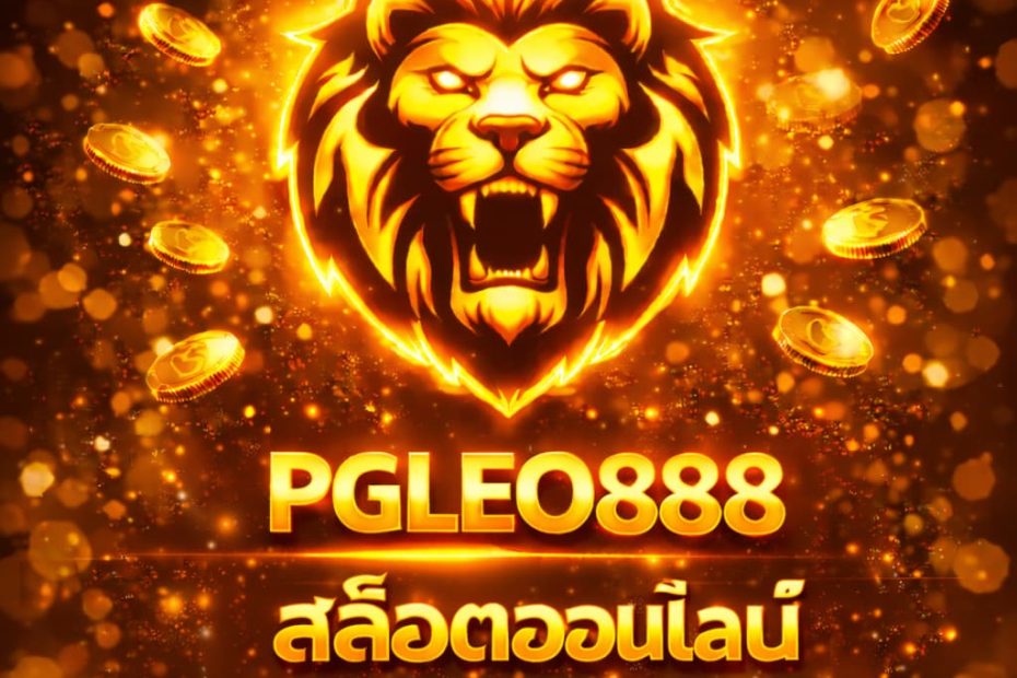 สล็อตออนไลน์