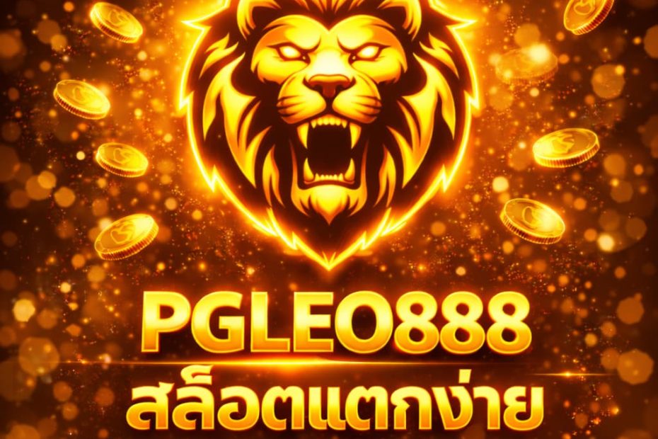 สล็อตแตกง่าย