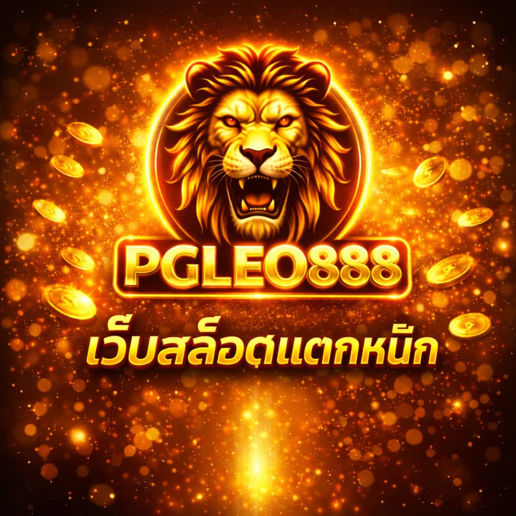 เว็บสล็อตแตกหนัก